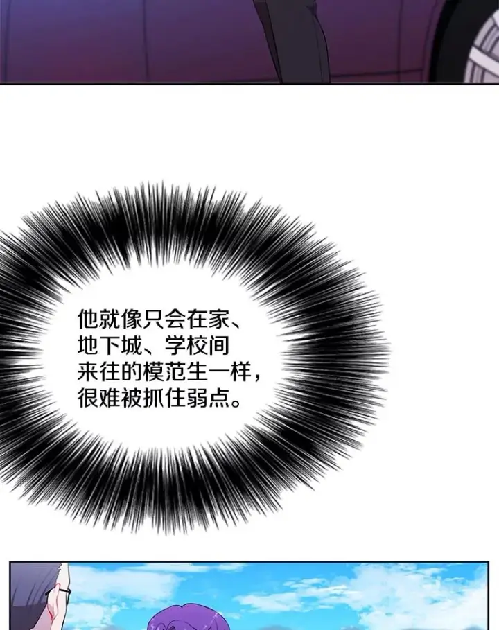 漫画《我在小说里当无赖》75.黑暗佣兵第6张图