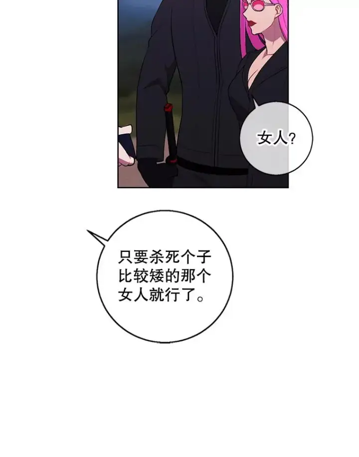 漫画《我在小说里当无赖》75.黑暗佣兵第60张图