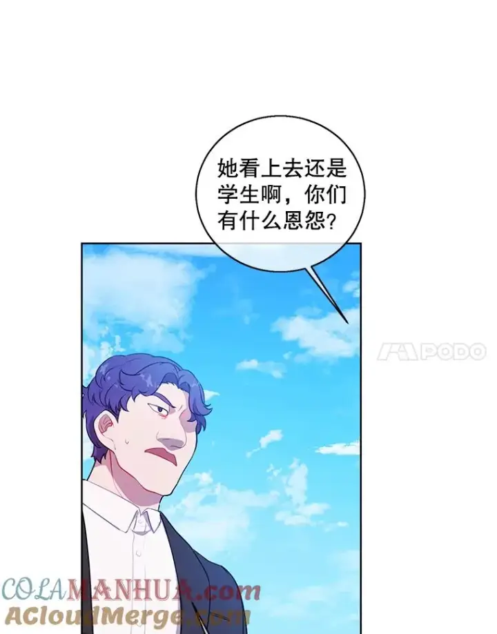 漫画《我在小说里当无赖》75.黑暗佣兵第61张图