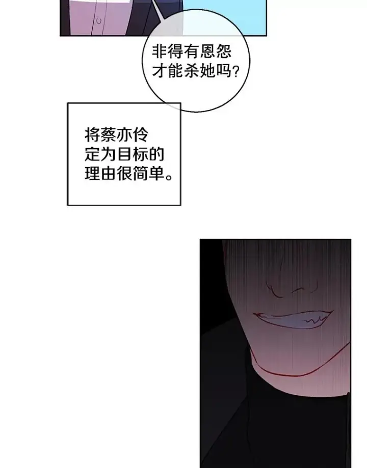 漫画《我在小说里当无赖》75.黑暗佣兵第62张图