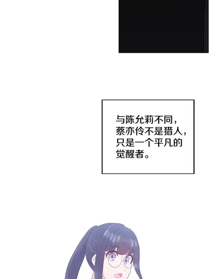 漫画《我在小说里当无赖》75.黑暗佣兵第63张图