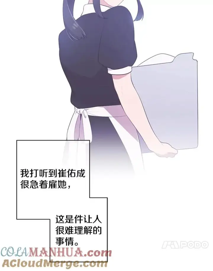 漫画《我在小说里当无赖》75.黑暗佣兵第64张图