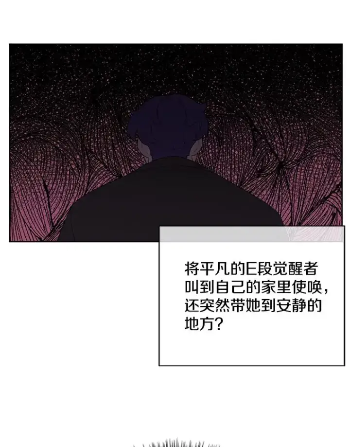 漫画《我在小说里当无赖》75.黑暗佣兵第65张图