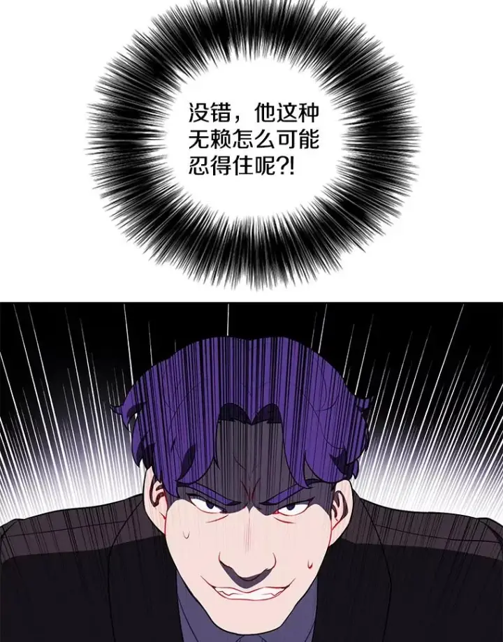 漫画《我在小说里当无赖》75.黑暗佣兵第66张图