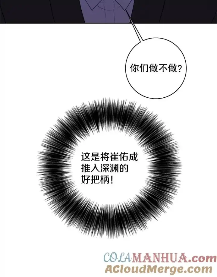 漫画《我在小说里当无赖》75.黑暗佣兵第67张图