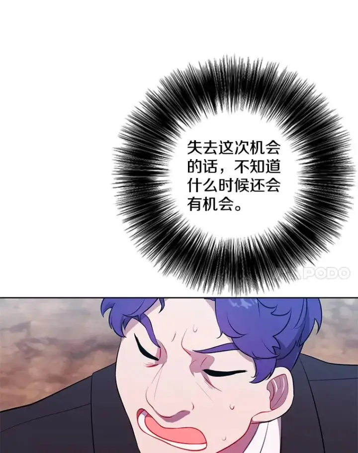 漫画《我在小说里当无赖》75.黑暗佣兵第71张图