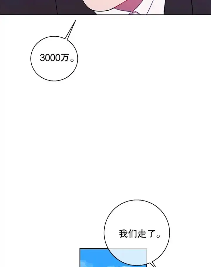 漫画《我在小说里当无赖》75.黑暗佣兵第72张图