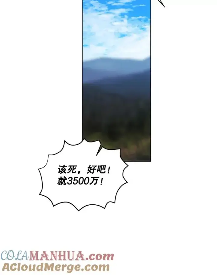 漫画《我在小说里当无赖》75.黑暗佣兵第73张图