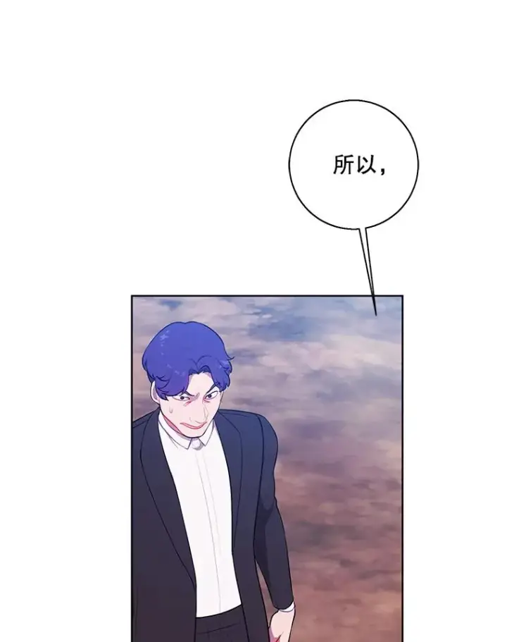 漫画《我在小说里当无赖》75.黑暗佣兵第74张图