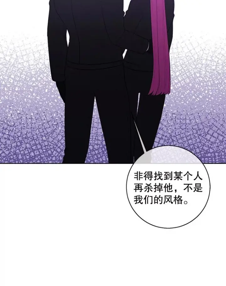 漫画《我在小说里当无赖》75.黑暗佣兵第77张图