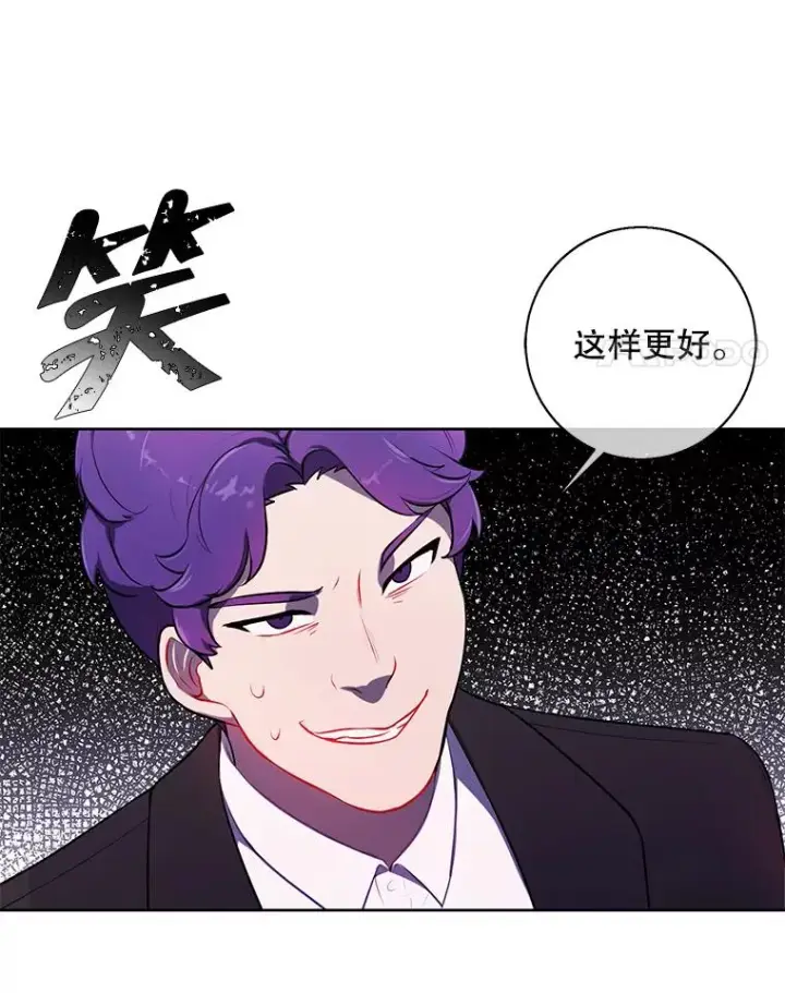 漫画《我在小说里当无赖》75.黑暗佣兵第78张图