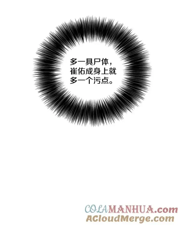 漫画《我在小说里当无赖》75.黑暗佣兵第79张图