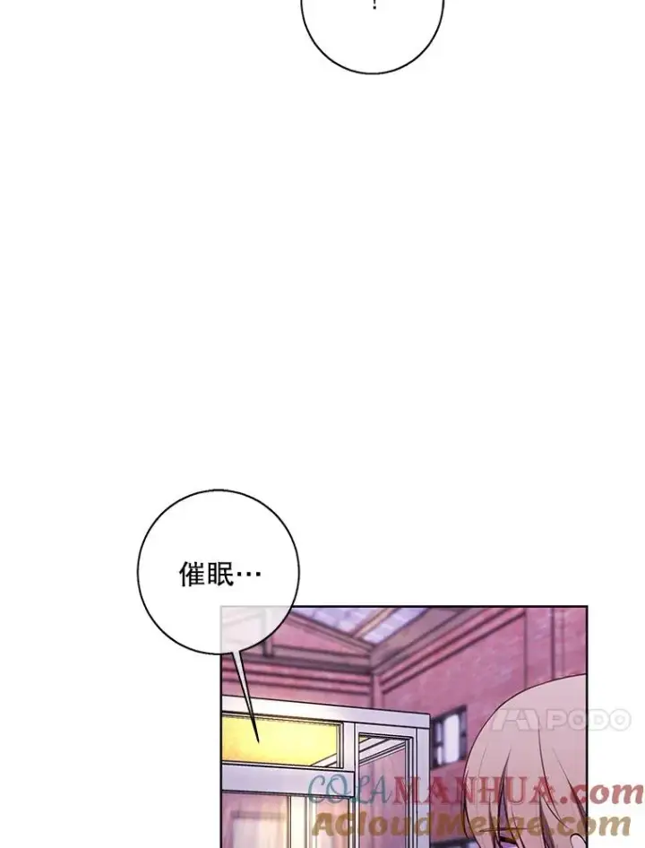 漫画《我在小说里当无赖》75.黑暗佣兵第85张图