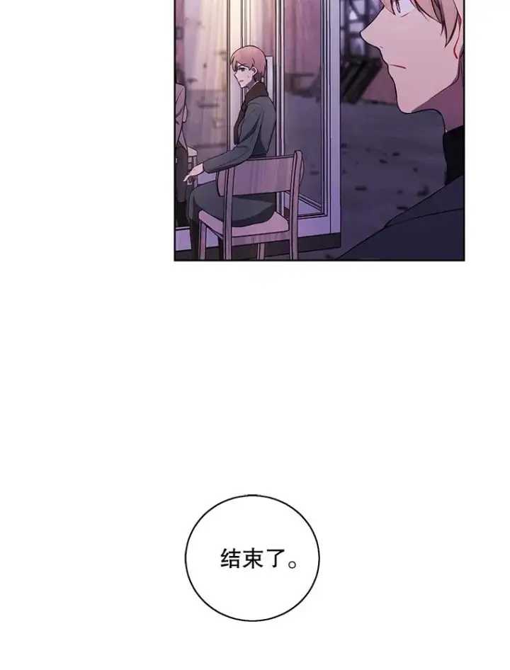 漫画《我在小说里当无赖》75.黑暗佣兵第86张图