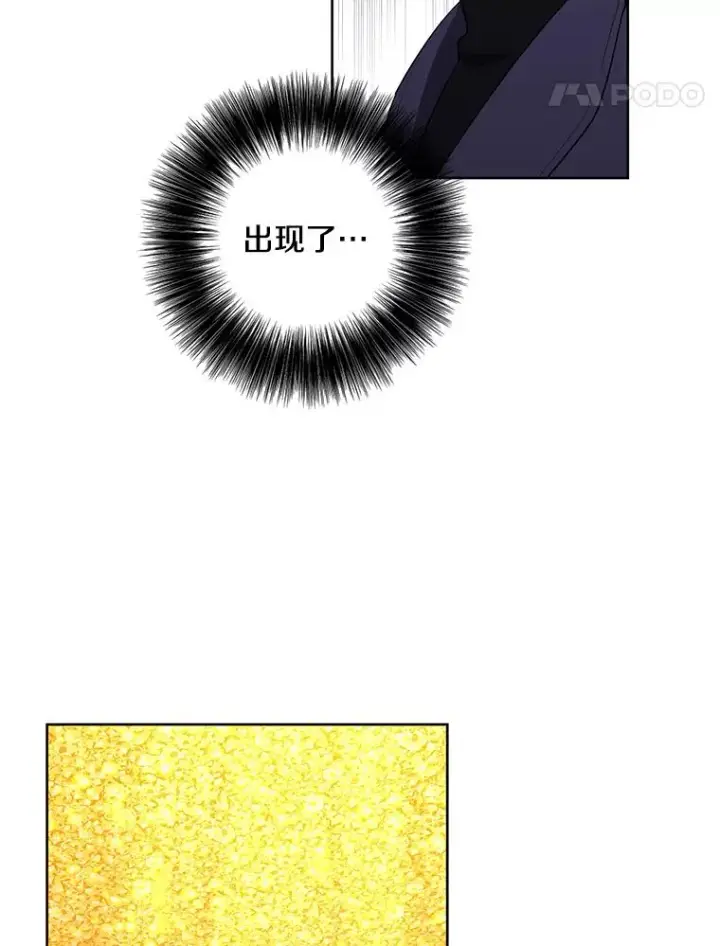 漫画《我在小说里当无赖》75.黑暗佣兵第89张图