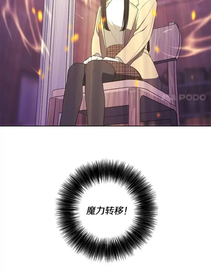 漫画《我在小说里当无赖》75.黑暗佣兵第92张图