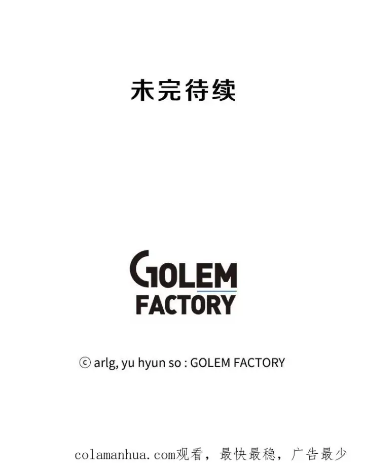 漫画《我在小说里当无赖》75.黑暗佣兵第93张图