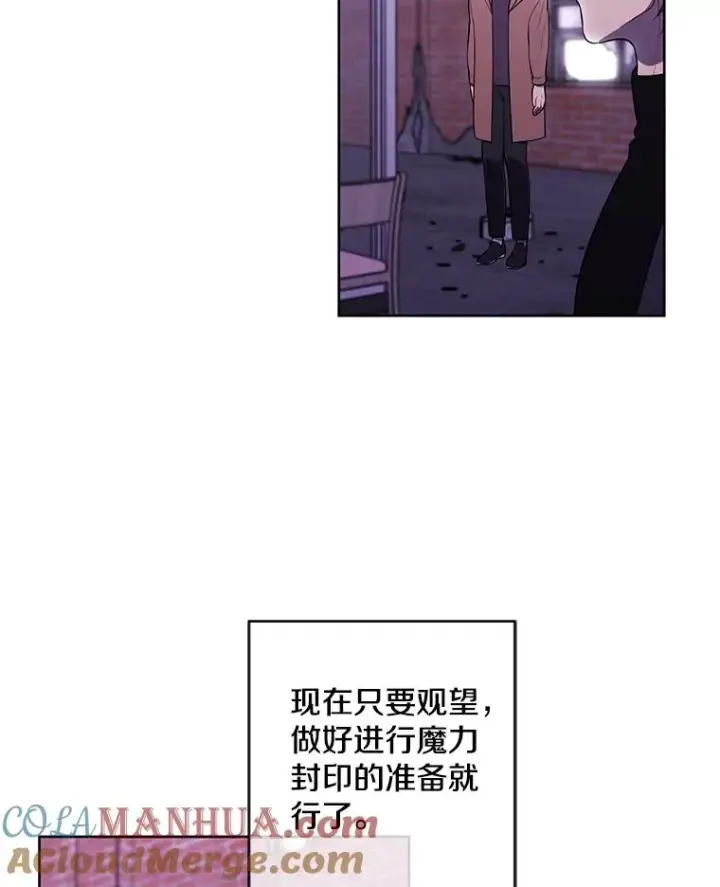 《我在小说里当无赖》76.歹徒来袭（1）图13