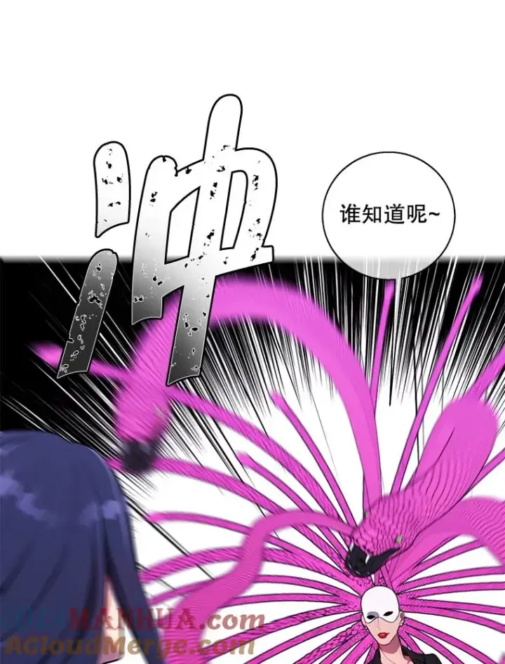 《我在小说里当无赖》76.歹徒来袭（1）图25