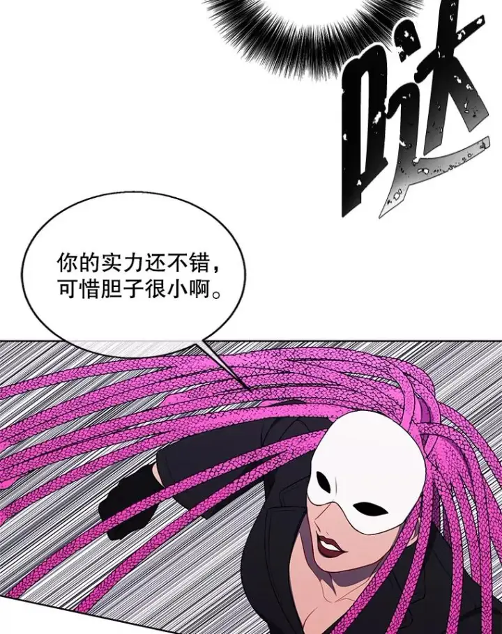《我在小说里当无赖》76.歹徒来袭（1）图36