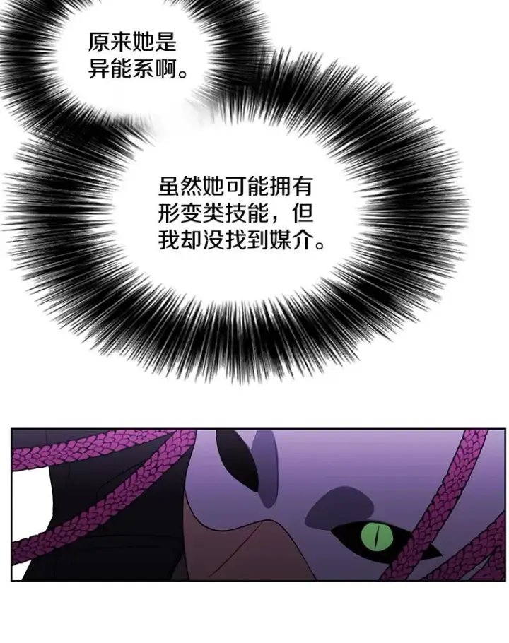 《我在小说里当无赖》76.歹徒来袭（1）图38