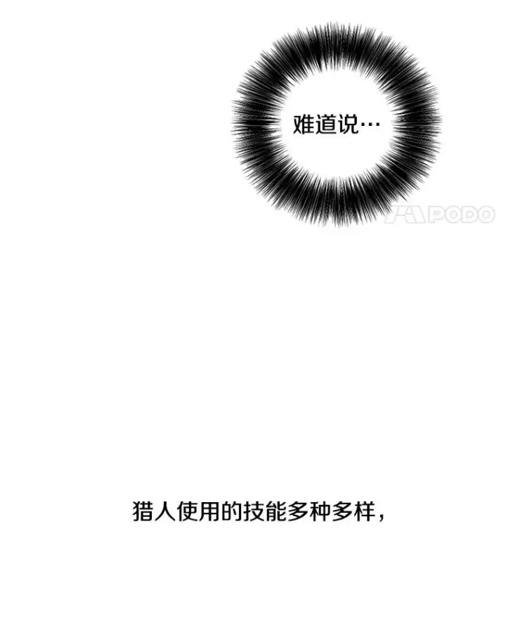 《我在小说里当无赖》76.歹徒来袭（1）图39