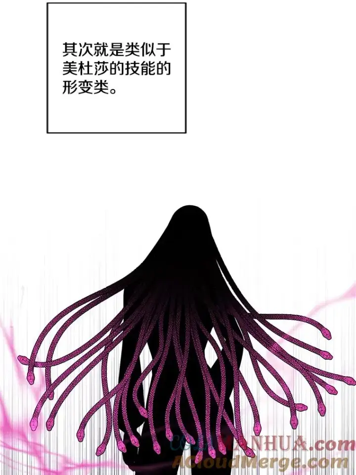 《我在小说里当无赖》76.歹徒来袭（1）图43