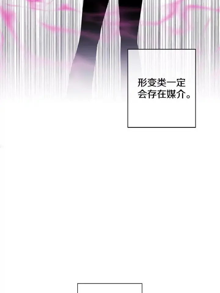 《我在小说里当无赖》76.歹徒来袭（1）图44