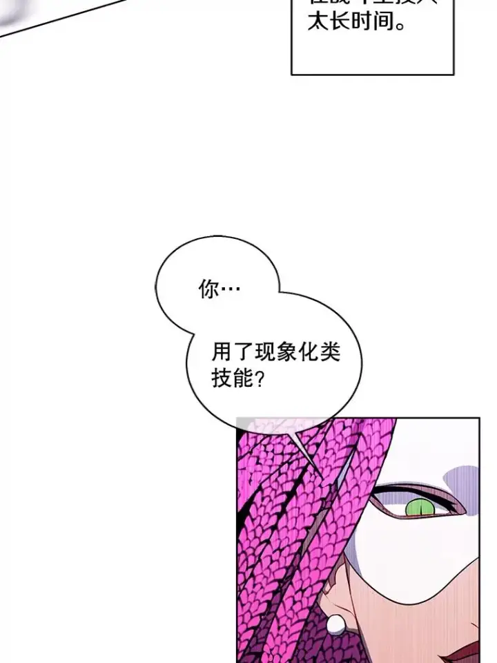 《我在小说里当无赖》76.歹徒来袭（1）图47