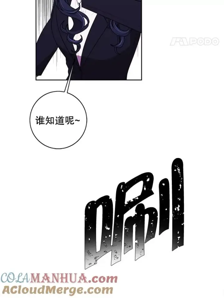 《我在小说里当无赖》76.歹徒来袭（1）图49
