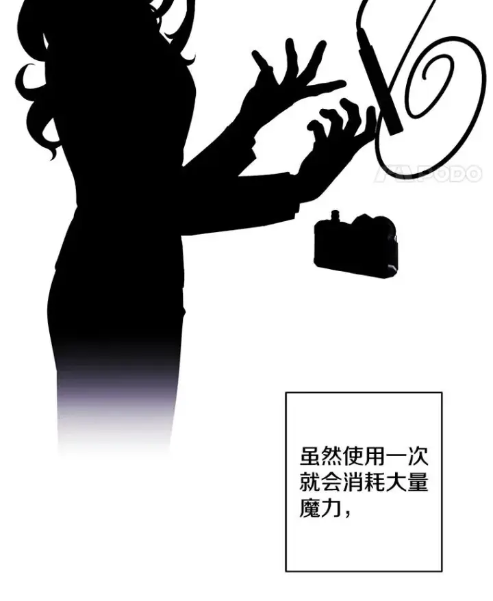 《我在小说里当无赖》76.歹徒来袭（1）图59