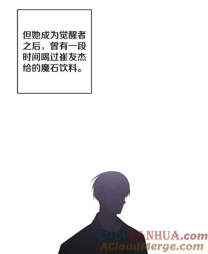 《我在小说里当无赖》76.歹徒来袭（1）图61