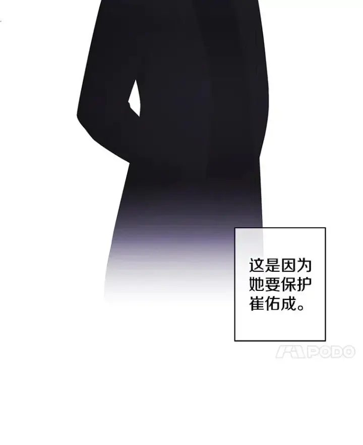 《我在小说里当无赖》76.歹徒来袭（1）图62