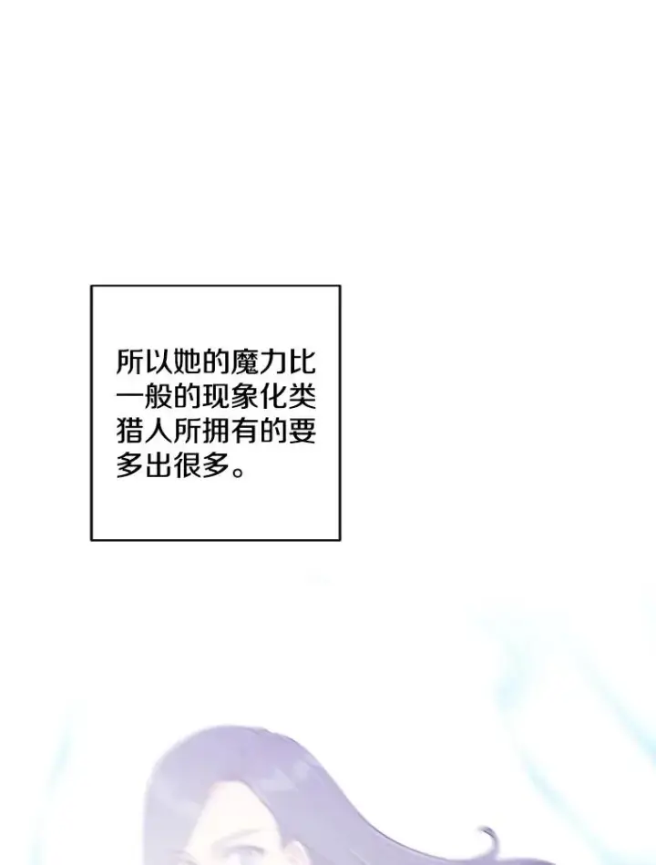 《我在小说里当无赖》76.歹徒来袭（1）图63