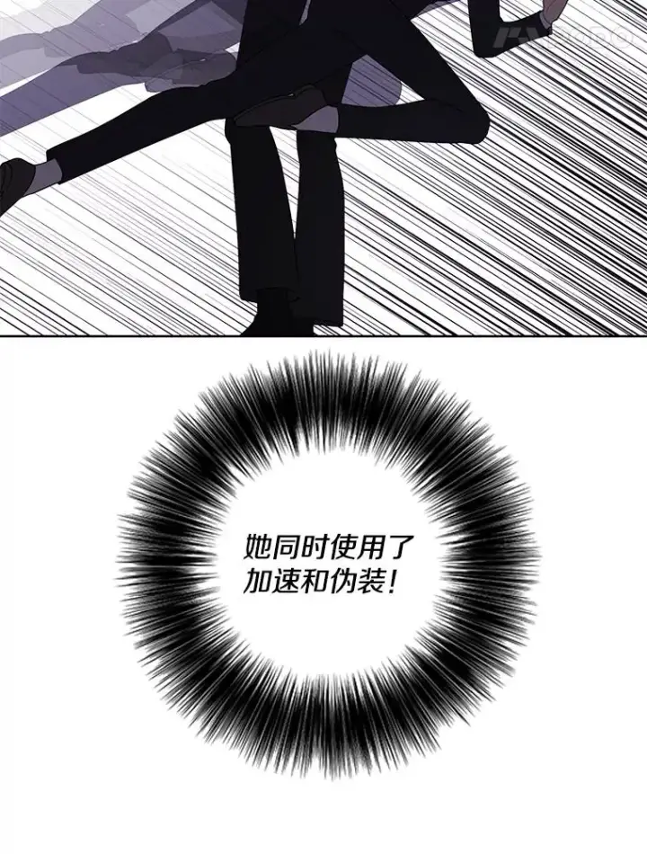 《我在小说里当无赖》76.歹徒来袭（1）图66