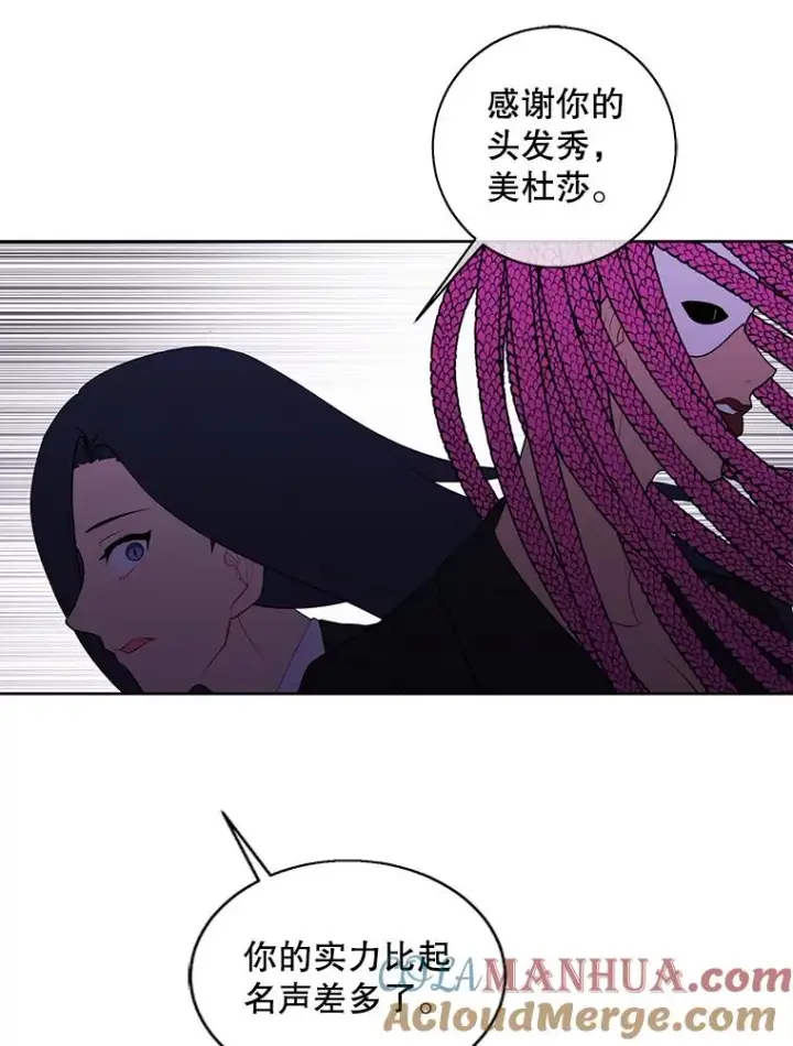 《我在小说里当无赖》76.歹徒来袭（1）图67