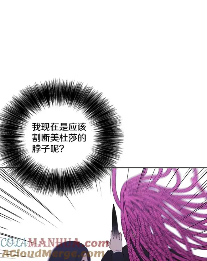 《我在小说里当无赖》76.歹徒来袭（1）图73