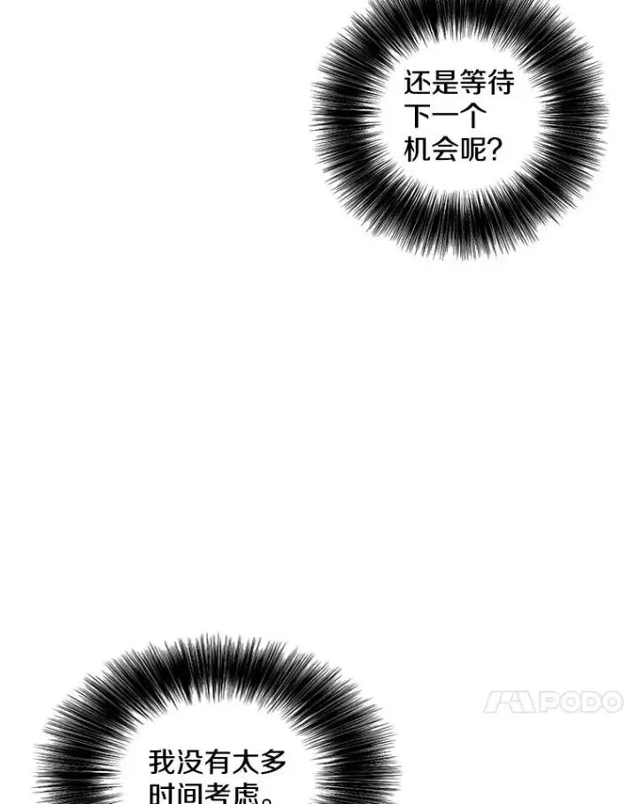 《我在小说里当无赖》76.歹徒来袭（1）图75