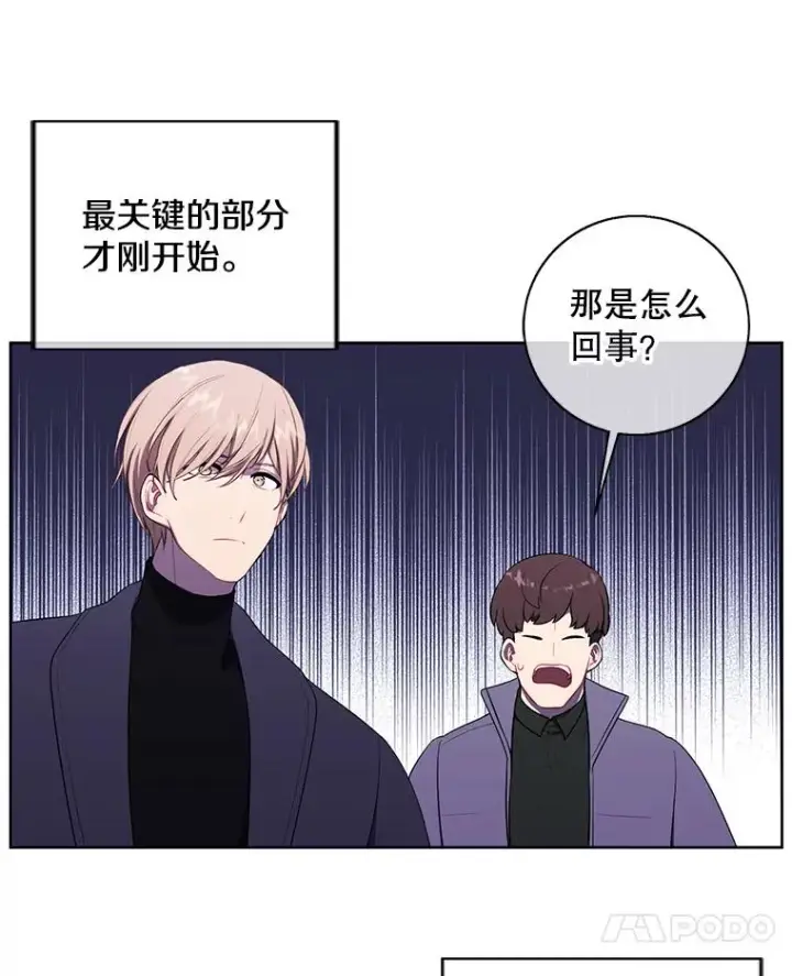 《我在小说里当无赖》76.歹徒来袭（1）图8