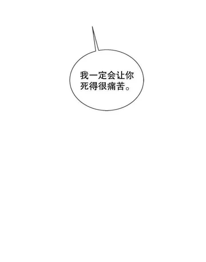《我在小说里当无赖》76.歹徒来袭（1）图83