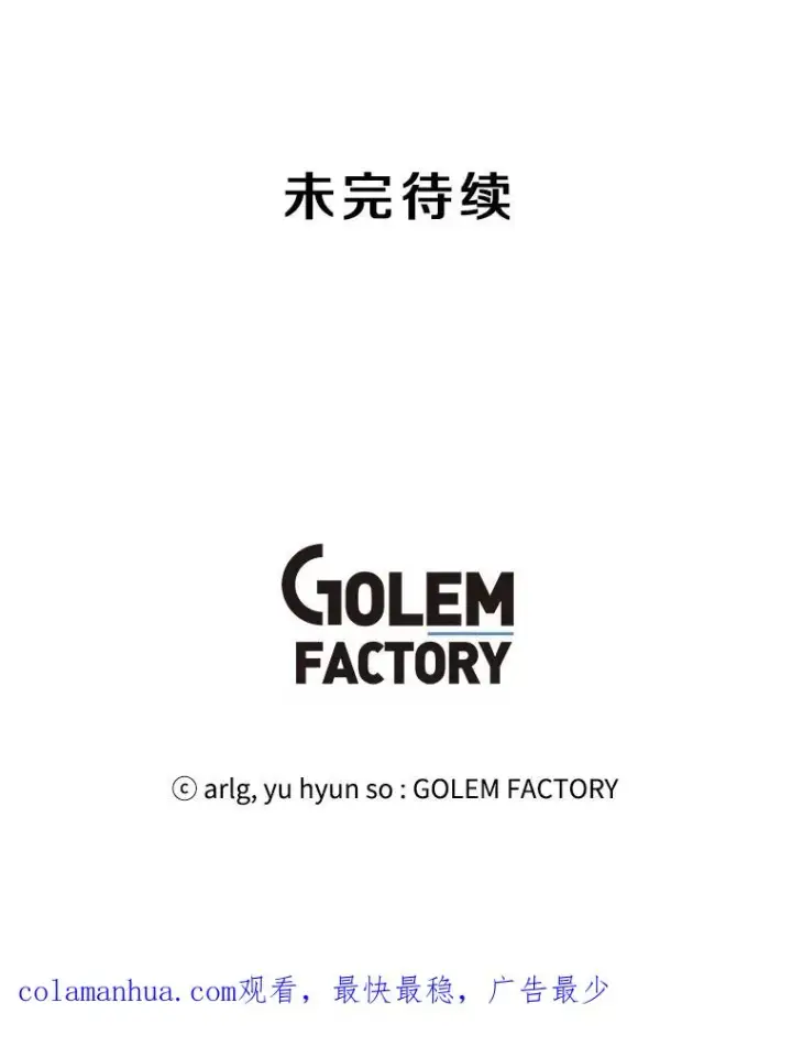《我在小说里当无赖》76.歹徒来袭（1）图84