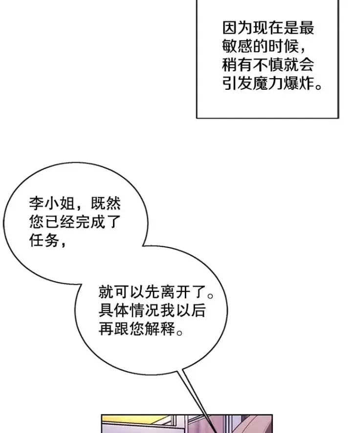 《我在小说里当无赖》76.歹徒来袭（1）图9