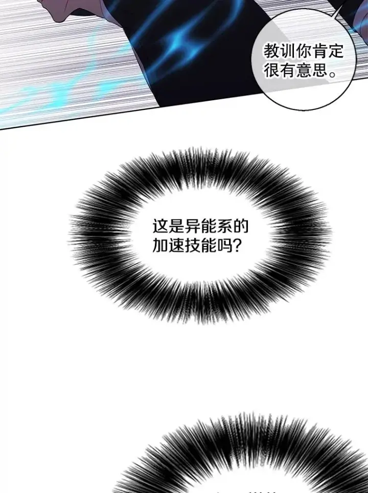 漫画《我在小说里当无赖》77.歹徒来袭（2）第12张图