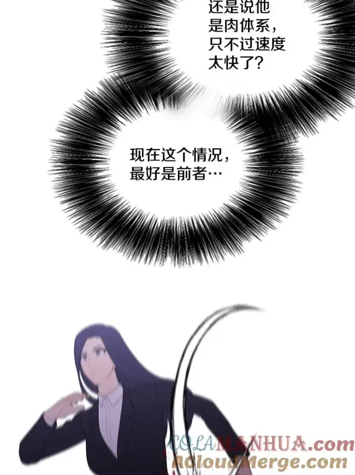 漫画《我在小说里当无赖》77.歹徒来袭（2）第13张图