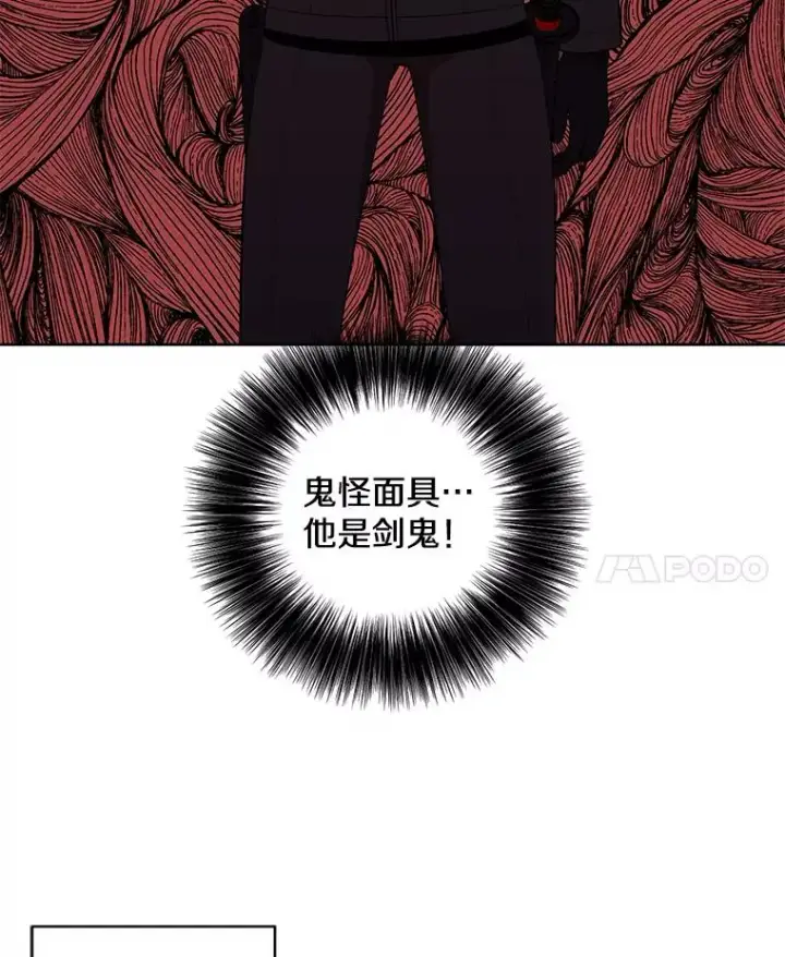 漫画《我在小说里当无赖》77.歹徒来袭（2）第21张图