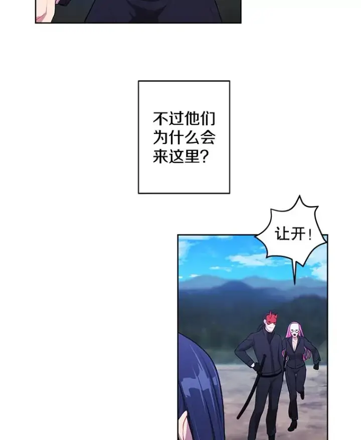漫画《我在小说里当无赖》77.歹徒来袭（2）第23张图