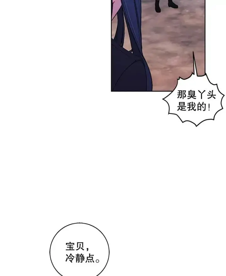 漫画《我在小说里当无赖》77.歹徒来袭（2）第24张图
