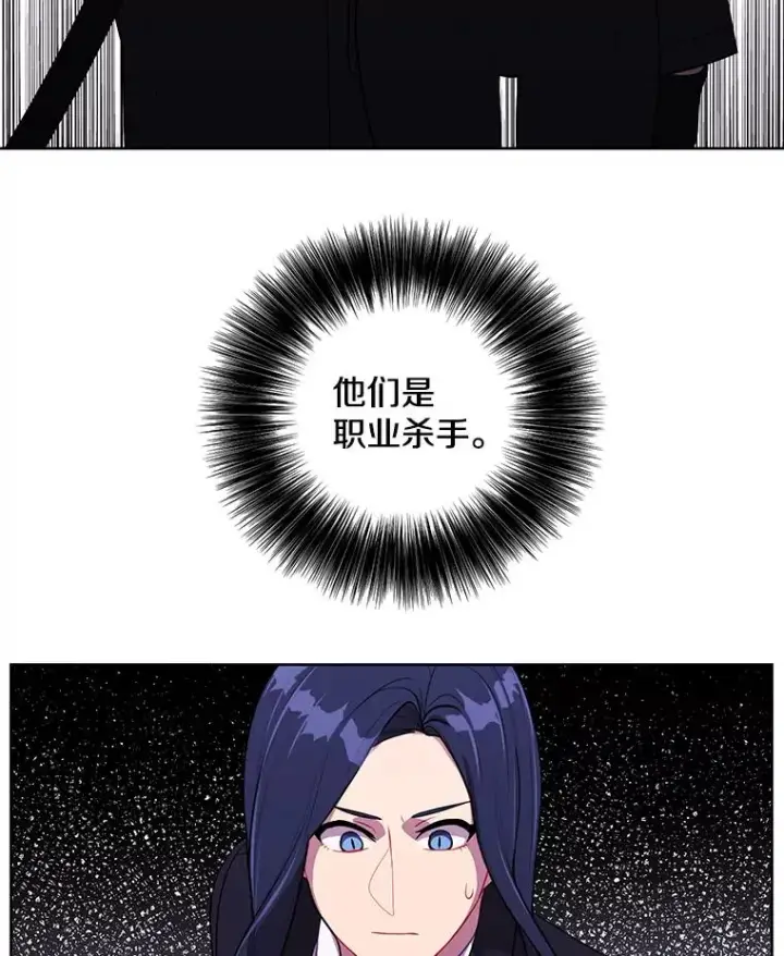 漫画《我在小说里当无赖》77.歹徒来袭（2）第27张图