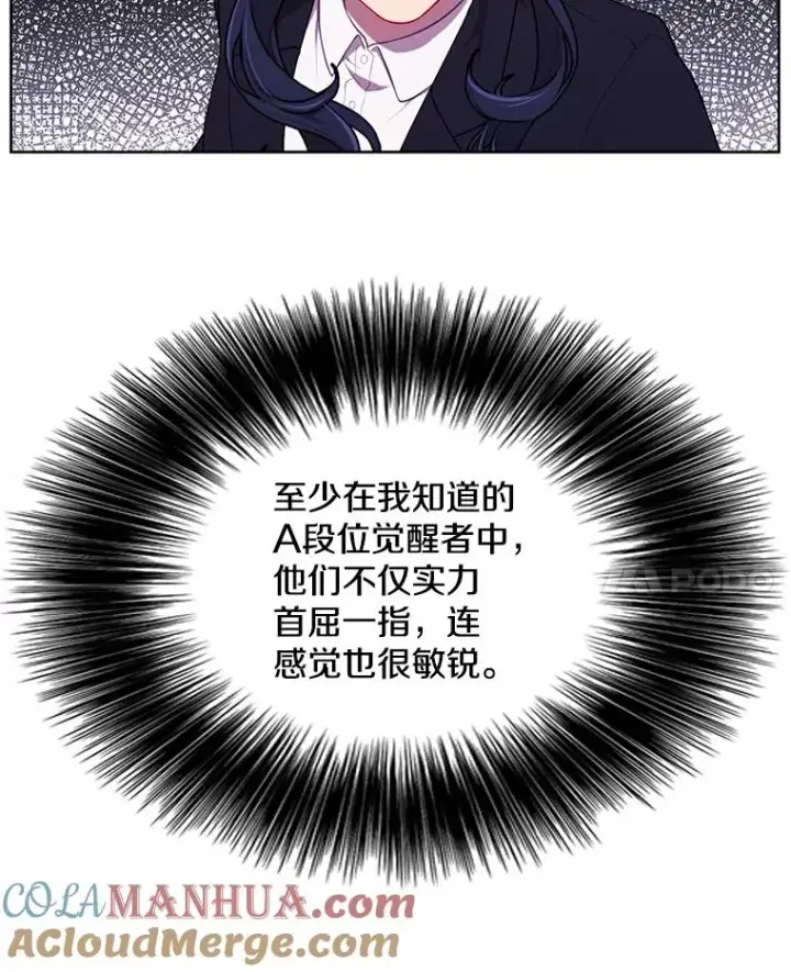 漫画《我在小说里当无赖》77.歹徒来袭（2）第28张图
