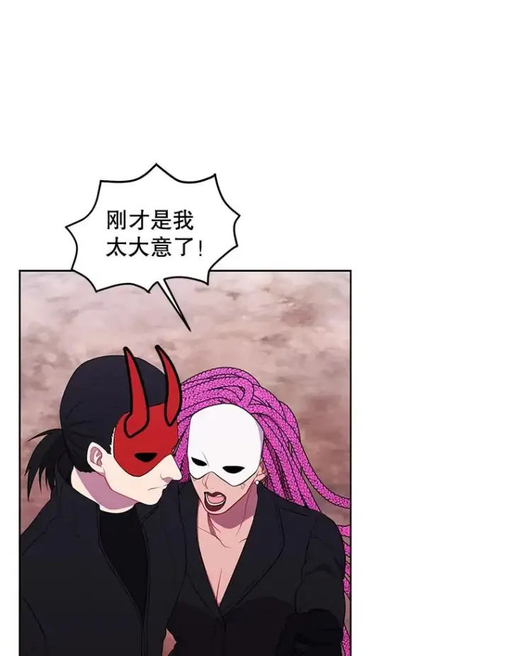 漫画《我在小说里当无赖》77.歹徒来袭（2）第29张图